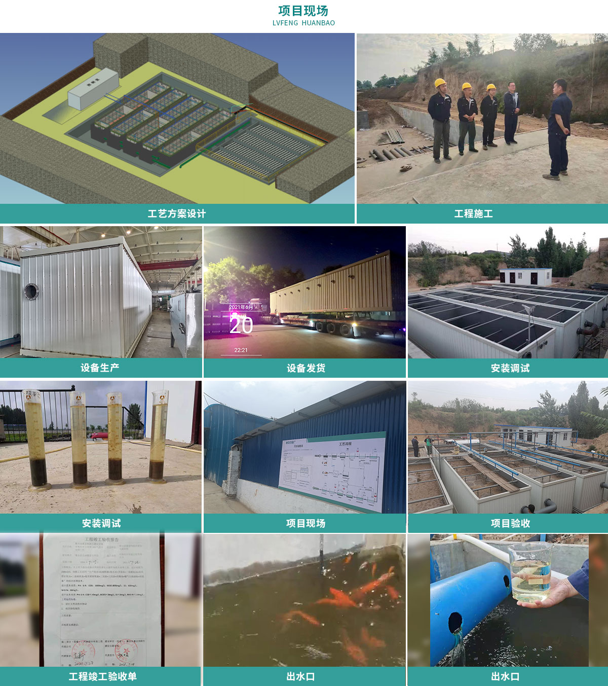 配圖-襄京肉聯(lián)廠(chǎng)屠宰廢水處理工程_13